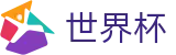 世界杯WorldCup · 国际足联美加墨世界杯新闻票务网